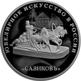 Монета Памятные и инвестиционные монеты России 3 рубля 2016 Серебро Россия - изображение 49