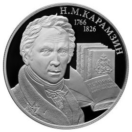 Монета Памятные и инвестиционные монеты России 2 рубля 2016 Серебро Россия - изображение 49