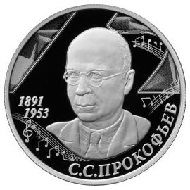 Монета Памятные и инвестиционные монеты России 2 рубля 2016 Серебро Россия - изображение 49