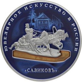 Монета Наборы монет России 25 рублей 2016 Серебро Россия - изображение 65