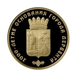 Монета Памятные и инвестиционные монеты России 50 рублей 2015 Золото Россия - изображение 49