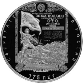 Монета Памятные и инвестиционные монеты России 100 рублей 2016 Серебро Россия - изображение 49