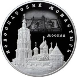 Монета Памятные и инвестиционные монеты России 25 рублей 2017 Серебро Россия - изображение 49