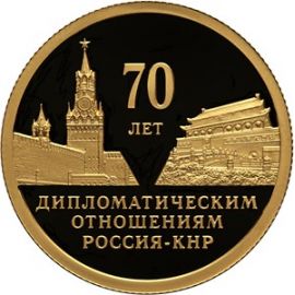 Монета Наборы монет России 50 рублей + 3 рубля 2019 Золото Россия - изображение 61