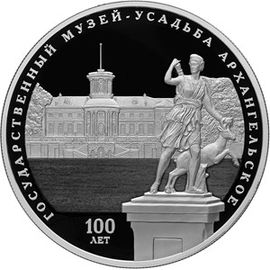 Монета Памятные и инвестиционные монеты России 25 рублей 2019 Серебро Россия - изображение 49