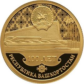 Монета Памятные и инвестиционные монеты России 50 рублей 2019 Золото Россия - изображение 49