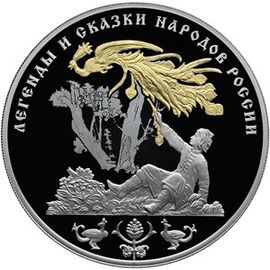 Монета Наборы монет России 2*3 рубля 2017 Серебро Россия - изображение 65