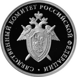 Монета Памятные и инвестиционные монеты России 1 рубль 2017 Серебро Россия - изображение 49