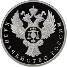 Монета Памятные и инвестиционные монеты России 1 рубль 2017 Серебро Россия - изображение 49