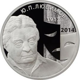 Монета Памятные и инвестиционные монеты России 2 рубля 2017 Серебро Россия - изображение 49