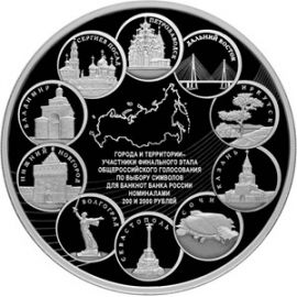 Монета Памятные и инвестиционные монеты России 100 рублей 2018 Серебро Россия - изображение 49