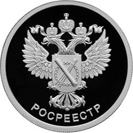 Монета Памятные и инвестиционные монеты России 1 рубль 2018 Серебро Россия - изображение 49