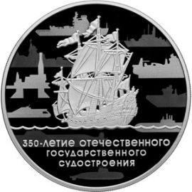 Монета Памятные и инвестиционные монеты России 3 рубля 2018 Серебро Россия - изображение 49