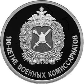 Монета Памятные и инвестиционные монеты России 1 рубль 2018 Серебро Россия - изображение 49