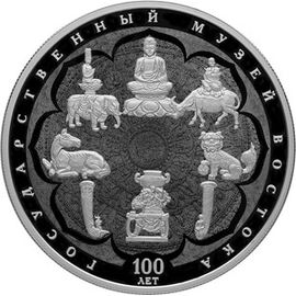 Монета Памятные и инвестиционные монеты России 25 рублей 2018 Серебро Россия - изображение 49
