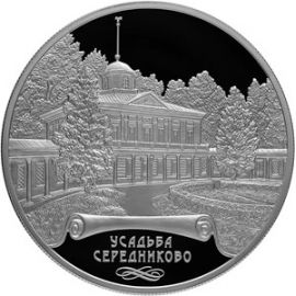 Монета Памятные и инвестиционные монеты России 25 рублей 2018 Серебро Россия - изображение 49