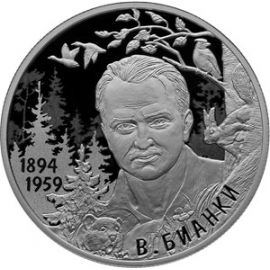 Монета Памятные и инвестиционные монеты России 2 рубля 2019 Серебро Россия - изображение 49