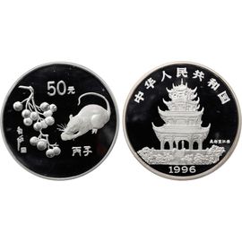 Монета Год Крысы 50 юаней 1996 Серебро Китай - изображение 58