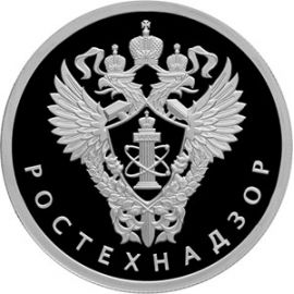 Монета Памятные и инвестиционные монеты России 1 рубль 2019 Серебро Россия - изображение 49