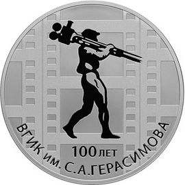 Монета Памятные и инвестиционные монеты России 3 рубля 2019 Серебро Россия - изображение 49