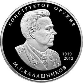 Монета Памятные и инвестиционные монеты России 2 рубля 2019 Серебро Россия - изображение 49