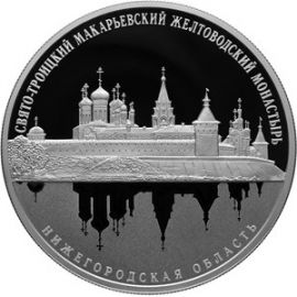 Монета Памятные и инвестиционные монеты России 25 рублей 2019 Серебро Россия - изображение 49