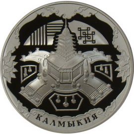 Монета Памятные и инвестиционные монеты России 3 рубля 2009 Серебро Россия - изображение 49