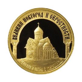 Монета Памятные и инвестиционные монеты России 50 рублей 2009 Золото Россия - изображение 49