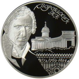 Монета Памятные и инвестиционные монеты России 2 рубля 2009 Серебро Россия - изображение 49