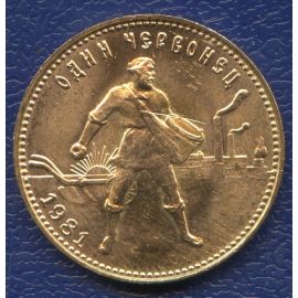 Монета Монеты РСФСР и СССР Один червонец 1981 Золото РСФСР - изображение 49