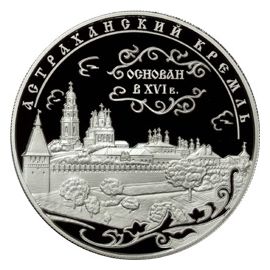 Монета Монеты Православное рождество 25 рублей 2008 Серебро Россия - изображение 49