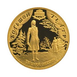 Монета Памятные и инвестиционные монеты России 50 рублей 2001 Золото Россия - изображение 49