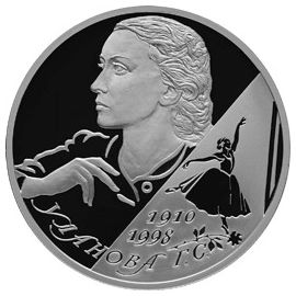 Монета Памятные и инвестиционные монеты России 2 рубля 2010 Серебро Россия - изображение 49