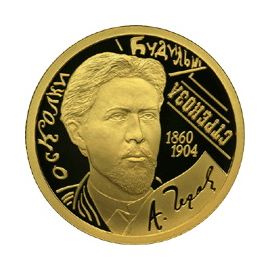 Монета Памятные и инвестиционные монеты России 50 рублей 2010 Золото Россия - изображение 49