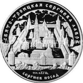 Монета Памятные и инвестиционные монеты России 25 рублей 2004 Серебро Россия - изображение 49