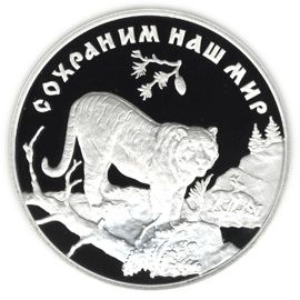 Монета Памятные и инвестиционные монеты России 3 рубля 1996 Серебро Россия - изображение 49