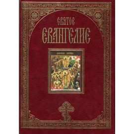 Книга 2000г. Святое Евангелие на 4-х языках с иллюстрациями - изображение 37