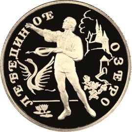 Монета Памятные и инвестиционные монеты России 50 рублей 1997 Золото Россия - изображение 49