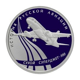 Монета Памятные и инвестиционные монеты России 1 рубль 2010 Серебро Россия - изображение 49