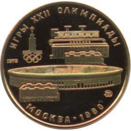 Монета Монеты РСФСР и СССР 100 рублей 1978 Золото СССР - изображение 49