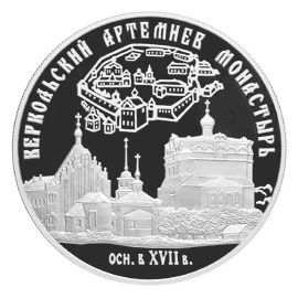 Монета Монеты Православное рождество 25 рублей 2007 Серебро Россия - изображение 49