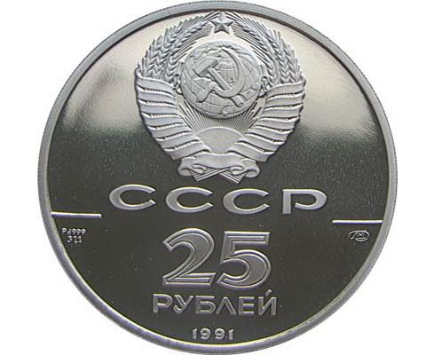 3 рублей 1989