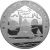 Монета Памятные и инвестиционные монеты России 100 рублей 2005 Серебро Россия - изображение 49 Монета Памятные и инвестиционные монеты России 100 рублей 2005 Серебро Россия - изображение 49