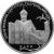 Монета Памятные и инвестиционные монеты России 2 рубля 2011 Серебро Россия - изображение 49 Монета Памятные и инвестиционные монеты России 2 рубля 2011 Серебро Россия - изображение 49