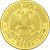 Монета Стрелец 25 рублей 2005 Золото Россия - изображение 56 Монета Стрелец 25 рублей 2005 Золото Россия - изображение 56