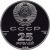Монета Монеты РСФСР и СССР 25 рублей 1989 Палладий СССР - изображение 50
