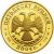 Монета Памятные и инвестиционные монеты России 50 рублей 2004 Золото Россия - изображение 50 Монета Памятные и инвестиционные монеты России 50 рублей 2004 Золото Россия - изображение 50