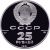 Монета Монеты РСФСР и СССР 25 рублей 1991 Палладий СССР - изображение 50