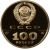 Монета Монеты РСФСР и СССР 100 рублей 1989 Золото СССР - изображение 50