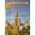 Журнал Нумизматика 2005 Бумага Россия - изображение 38